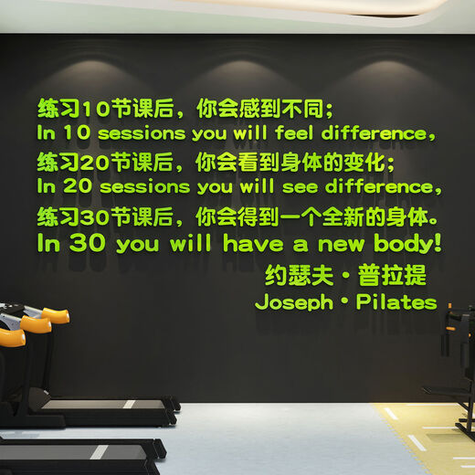 Yusenyi Pilates Studio Wall Decoration Gym Check-in Culture Yoga Stickers Hanging Pictures Background Atmosphere Layout Slogan Image 19827 Exercise-Orange Thickened 8mm Small