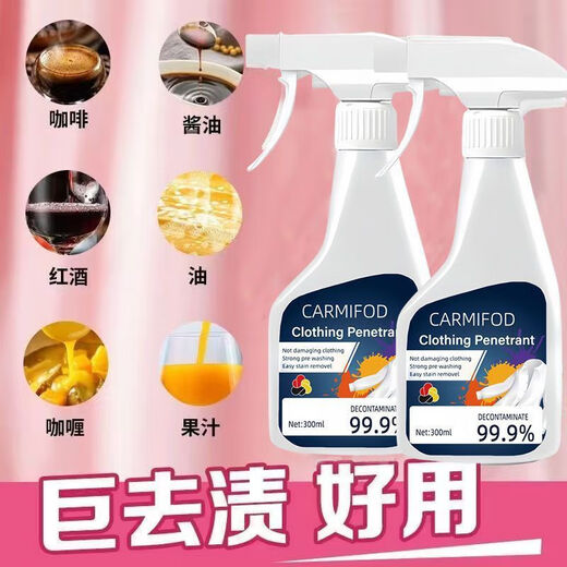 Newly upgraded clothing penetrating agent for household clothes with stubborn stains and white clothes, special for powerful stain removal and cleaning. Shoot one shot three times for powerful stain removal and deep cleaning. Free nozzle.