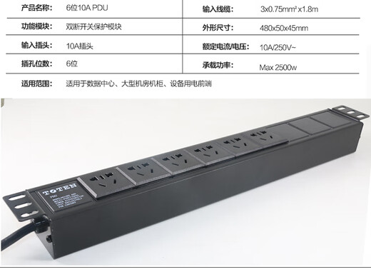 Totem PDU 6-bit 8-bit 10A16A cabinet-specific power supply lightning protection socket power strip can be customized with 8-bit aluminum alloy lightning protection PDU power supply 10A