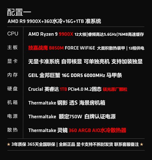 Ningmei AMD R9 9900X/RTX5080/5070Ti graphics card e-sports game console design rendering DIY assembly computer assembly machine with one | 9900X+16G+1TB