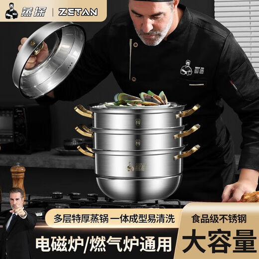 Steaming steamer stainless steel three-layer household thickened steamer drawer steamed buns multi-layer steamed fish gas stove Golden Ear 4 layers 40cm
