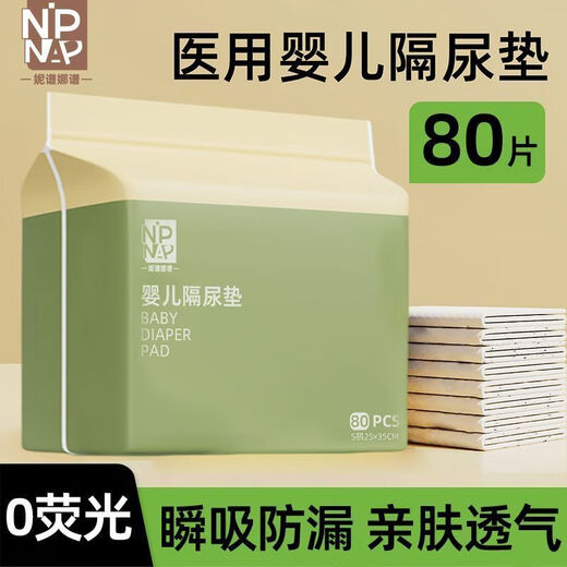 Children's newborn baby diaper pad, thickened, absorbent baby diaper, breathable, light and thin, disposable diaper pad, one pack, early adopter pack, 1 piece, L size, 30 pieces (more than 6 months) 45*60cm