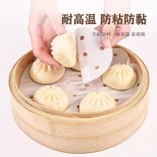 Zhongyuan Jiademei steamer paper food-grade non-stick steamed bun pad paper steamed bun paper disposable size can replace the steamer cloth steamer paper diameter 7.5cm 100 sheets
