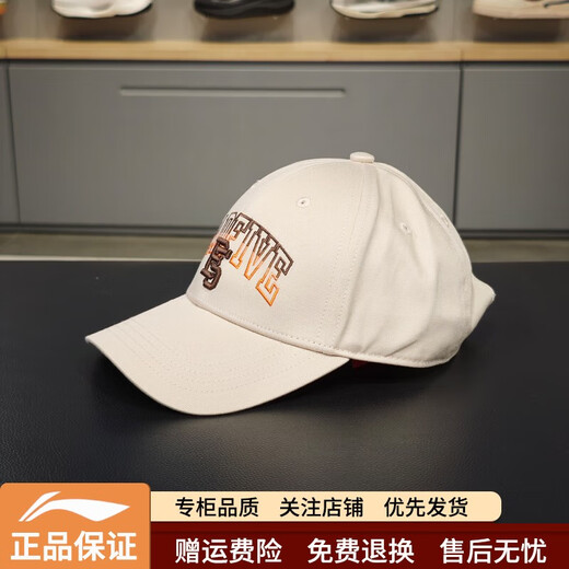 Li Ning (LI-NING) Baseball Cap 2024 Autumn New Anti-Wu BADFIVE Men's and Women's Fashionable Sports Cap AMYU197 AMYU197-3 Oatmeal Gray One Size-F