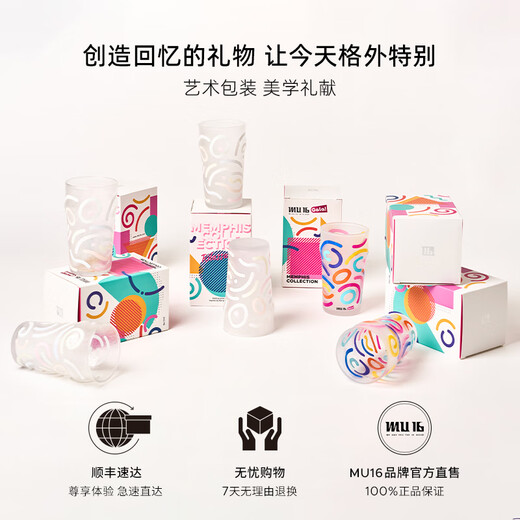 MU16 Christmas limited Memphis series beer glass that changes color with cold water and wine glass Milan 1 piece (discoloration when exposed to cold)