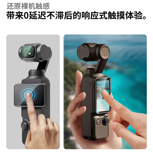 HeHe适用于大疆无人机相机钢化膜口袋3/Pocket 3贴膜口袋灵眸手持云台防爆钢化膜镜头膜屏幕保护膜 Pocket 3 1套装