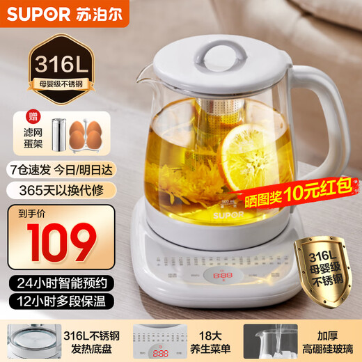 SUPOR health kettle, kettle, tea kettle, 1.5L constant temperature kettle, insulated and boiled water, all-in-one, glue-free, fully automatic, multi-functional stew kettle, office floral tea kettle, 316L stainless steel, free stainless steel filter + egg tray 1.5L