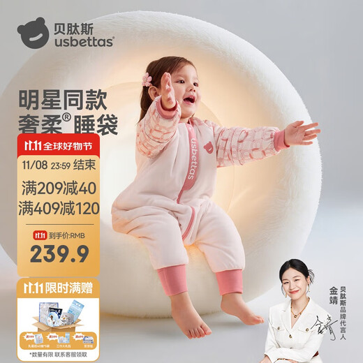 Betis baby sleeping bag, vernix leather constant temperature children's split-leg sleeping bag, infant and toddler anti-kick quilt, autumn and winter medium thickness, Bei Rou Pink M