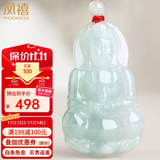 Phoenix Jewelry Jade Jade Guanyin Pendant Jade Pendant Men's Bodhisattva Natural Jade Necklace as a Birthday Gift for Boyfriend