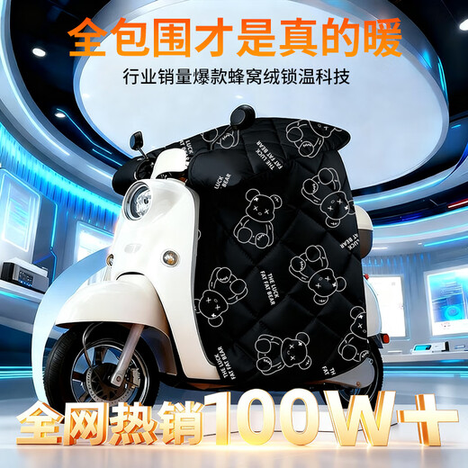 Xiaomo electric car windshield is thickened in winter, waterproof and rainproof, battery car motorcycle windshield is enlarged and widened in autumn and winter