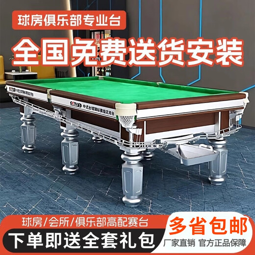 Xunmei American standard billiards Chinese style home black eight steel warehouse billiard table commercial steel warehouse two-in-one season billiard table 9 feet silver marble wooden warehouse with