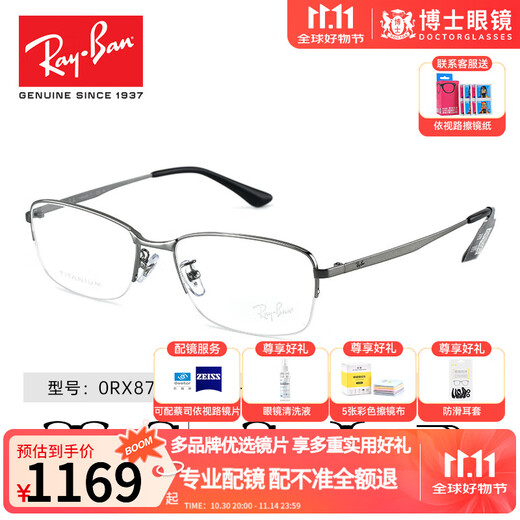 Montura óptica RayBan, montura cuadrada de aleación de titanio para hombre, gafas lisas para miopía, montura para mujer 0RX8774D RX8774D-1047-55