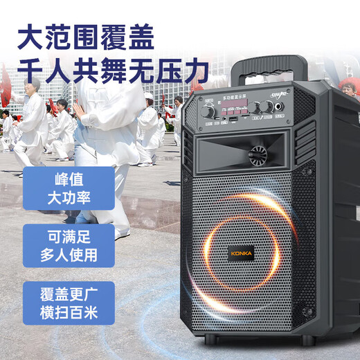 Konka KL-9 square dance audio 8-inch outdoor high-volume Bluetooth portable speaker high-power portable mobile performance K song subwoofer stall stall speaker dual microphone