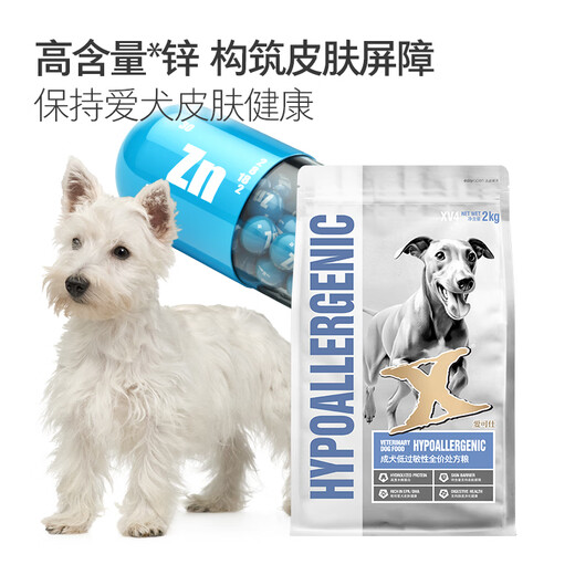 Catlux Adult Dog Hypoallergenic Full Price Prescription Dog Food