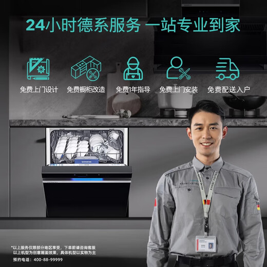 Siemens Intelligent Purifying Rubik's Cube 18 sets/20 sets large-capacity embedded mother-and-baby grade dishwasher, truly silent first-class energy efficiency, crystal bud disinfection 10-day storage, crystal bud sterilization grade single drying SJ45ZC24MC 18 sets of Intelligent Purifying Rubik's Cube, embedded obsidian black, intelligent directional partition washing