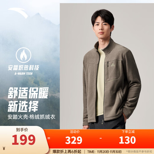 ANTA Fire Shell丨Lightweight Warm Outdoor Stand Collar Fleece Jacket Men's 25 New Antistatic Jacket Jacket Tops Pine Green-2 M (Male 170)