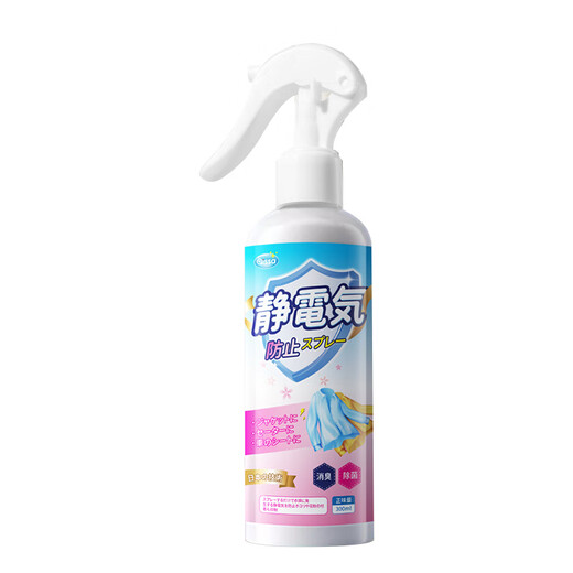 PISSA Anti-static Spray 300ml Clothes Fragrance De-wrinkle Softener Clothes Anti-static Remover Deodorizes Long-lasting Fragrance
