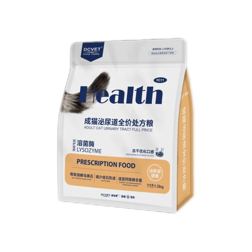 Nafepu (DCVET) full-price cat food urinary intestinal digestion kidney liver nutritional supplement cat food PC17 full-term hypoallergenic cat food 1.5kg__ Follow for instant savings