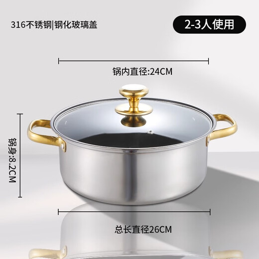 BAICHANG stainless steel soup pot 316 food grade thickened hot pot pot household induction cooker pot special pot hot pot pot 316L diamond wheat rice stone single flavor pot 2-3 people 26cm