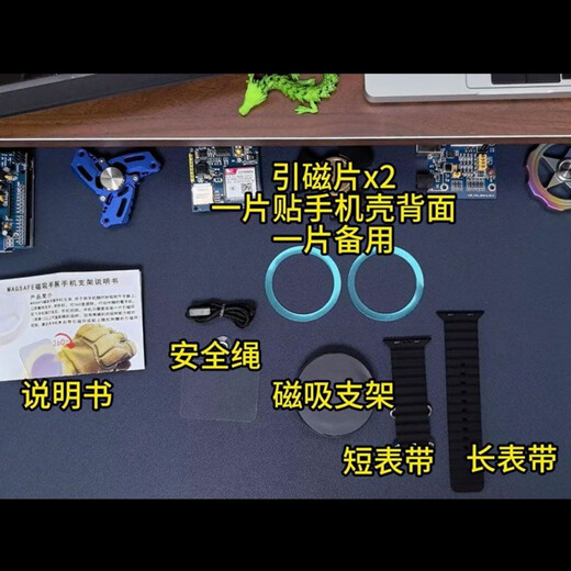 Didi Driving Magnetic Wrist Mobile Phone Holder Sports Detachable Takeaway Internet Celebrity Anchor's Same Style Live Broadcast Arm Holder 20 N52 High-Energy Magnetic Blocks Suction Power Up to 4780 Gauss Max Edition Strap 38cm + 4 Magnets