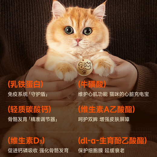 Three Squirrels Living Center Pet Snacks Cat Canned 510g Tuna and Shrimp Formula Cat Food Dog Food Clean Label Wet Food_Pet Snacks for Cats Canned Lactoferrin/Tuna Shrimp Formula/510g