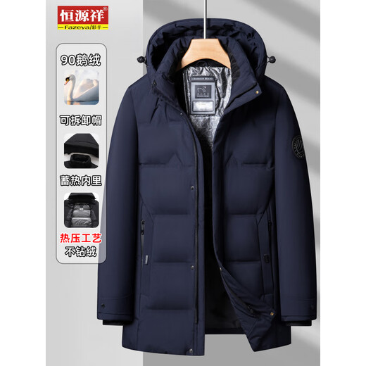 Hengyuanxiang (HYX) clothing men's medium-length, middle-aged and elderly new style dad thickened warm goose down jacket Fujing official store Dongzi flagship camp navy blue 3XL 190 recommended 160-175Jin Jin is equal to 0.5 kg