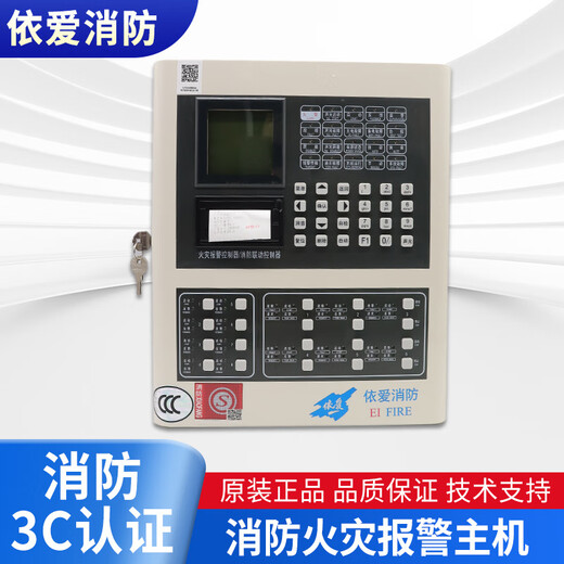 Bengbu Yiai fire alarm host EI8000S fire linkage wall-mounted controller smoke and temperature sensor EI8000L_128 points