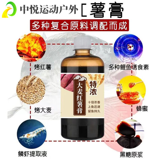 ZKHE Sweet Potato Puree Barley Sweet Potato Paste Highly Concentrated Wild Fishing Black Pit Bait Additive Wheat Flavor Strong Flavor Fishing Barley Sweet Potato Paste Trial Pack (100ml)