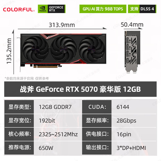 Colorful iGame RTX 5070 graphics card white Vulcan 12G game computer desktop host graphics card Tomahawk RTX 5070 Deluxe Edition 12G 5070 single card丨original issue supports 4K