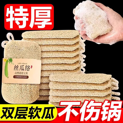 Loofah pulp dishwashing scouring pad x natural loofah dishwashing towel, dishwashing artifact, loofah dishwashing tool that does not stick to oil, loofah sheet with rope, single layer 7 10 cm, 1 piece