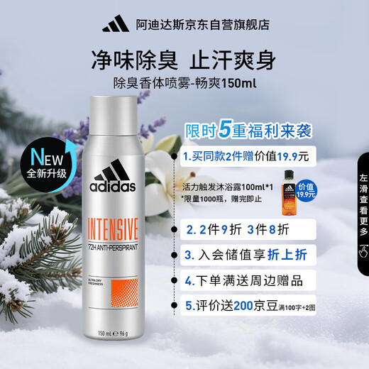 Adidas (adidas) men's European original imported Changshuang 150ml antiperspirant and refreshing deodorant body spray
