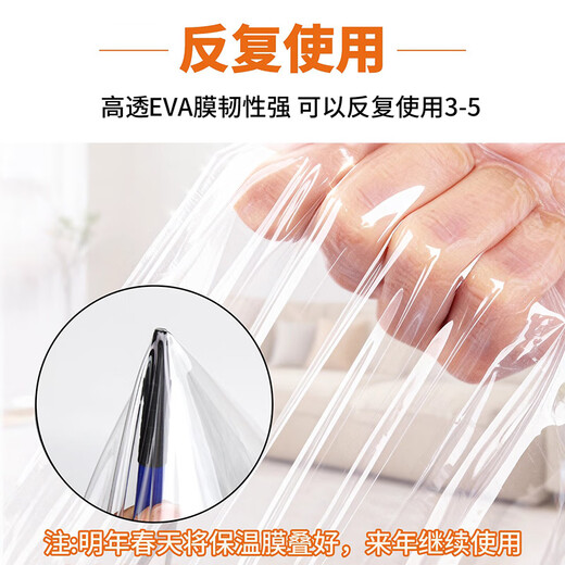 Anyuyun windows, windproof and warm curtains, window sealing, winter cold protection and windshielding artifact, Northeast antifreeze insulation film, balcony windproof, 4.0EVA ultra-clear transparent film, side zipper version, customized zipper version, contact online customer service