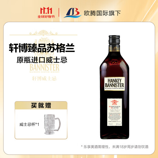 轩博苏格兰原瓶调和威士忌 橡木桶陈酿+多年份调配 入门级礼盒装洋酒 臻品苏格兰调配威士忌 700ml 1瓶