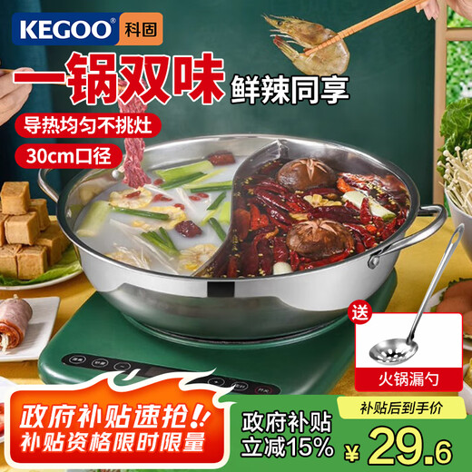 Olla KEGOO Yuanyang de 30CM, olla caliente de gran capacidad, olla especial para sopa, Cocina de Inducción de gas, universal shabu-shabu KG543