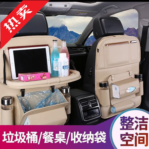 Select car seat back storage bag, car rear table panel storage hanging bag, car interior decoration supplies collection, 13 pieces, single off-white upgraded dining table garbage bag style