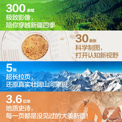 Dangdang Genuine What is Xinjiang This is China 321 Series Set Collector-level National Geography Book Wenjin Book Award Chinese Good Books Planet Book Read China’s Cultural Landscapes and Natural Features CITIC Press Books Popular Science Readings What is Xinjiang