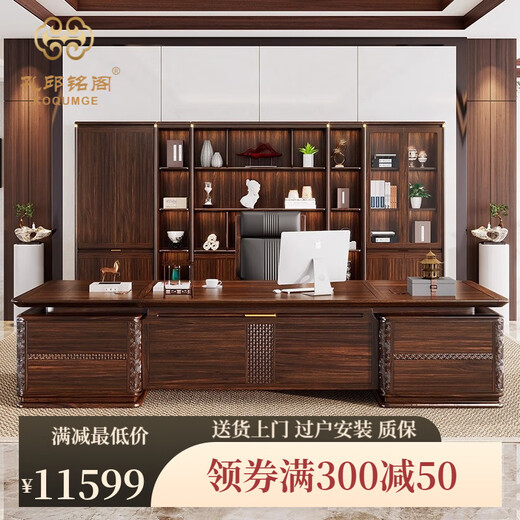 Kong Qiu Mingge new Chinese style desk boss table ebony wood president table solid wood carved new board chairman executive desk 2.0 meters boss table