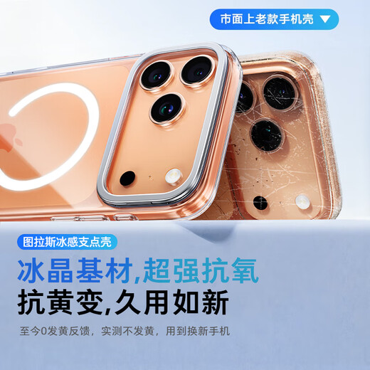 Tulas Fulcrum Shell New Cooling Magnetic Suction丨No yellowing after long-term use Suitable for Apple 17promax mobile phone case iphone17promax transparent ultra-thin bracket anti-fall