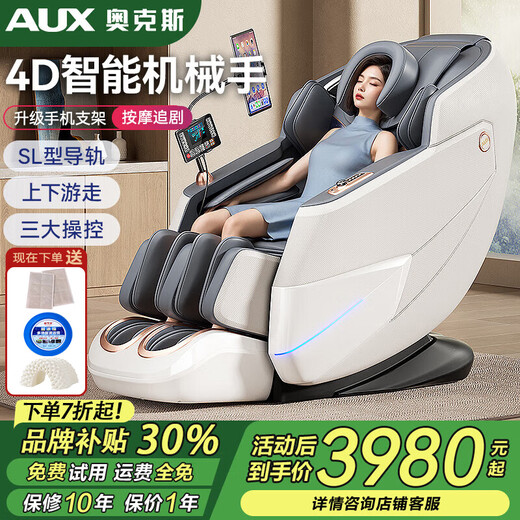 Oaks (AUX) LH69 Massage Chair Space Capsule 2025 Full Body Massage Home Full Body New Luxurious Intelligent SL Guide Rail Multifunctional Fully Automatic Practical Birthday Gift for Parents' Day SL Guide Rail Light Luxury White