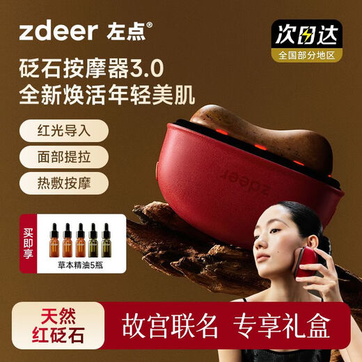 Click left on the electric Bianstone scraping board for facial massage, lifting and firming. Standard model. Red Bianstone + 2 bottles of essential oil.