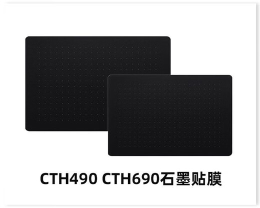 Film de protection pour tablette Wacom CTL672 472 671 6100 Intuos PTH660 film papier pour tablette peint à la main film papier CTL4100 + changeur de recharge 0x0cm