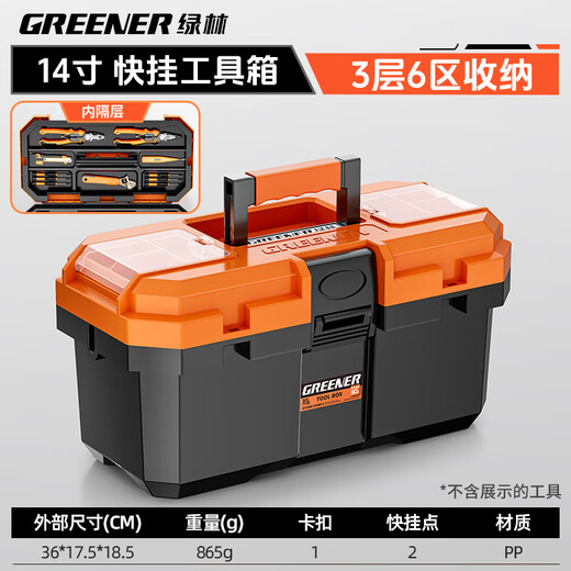 GREENER 14-inch tool box storage box hardware large industrial-grade household portable car multi-function maintenance electrician