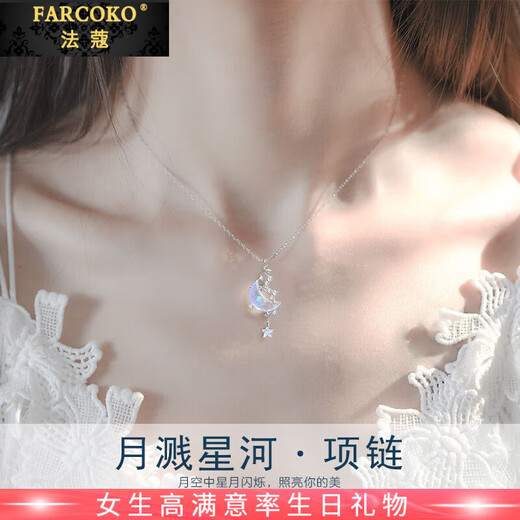 Farcoko brand pt950 platinum necklace for women, moon splashing galaxy platinum clavicle chain, birthday and Valentine's Day gift for girlfriend, platinum necklace - moon splashing galaxy pendant - temperament style - exquisite high-end gift box
