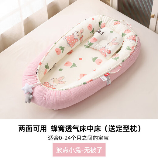 Shantou Lincun bed-in-bed crib for newborns to coax them to sleep, anti-jumping uterine bionic bed, baby's sleeping safety artifact, polka-dot bunny - no quilt (comes with shaped pillow) - removable and washable, reversible