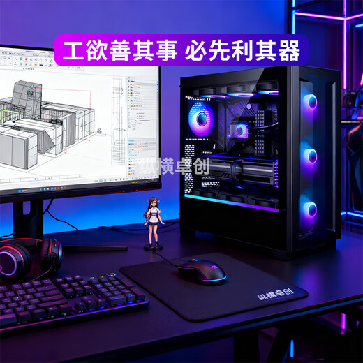 Zongheng Zhuochuang designer graphics workstation video editing 20-core i7 14700KF/RTX5060Ti 16G/2000ADA modeling rendering drawing assembly desktop computer host configuration six i7 14700KF+5060TI 16G