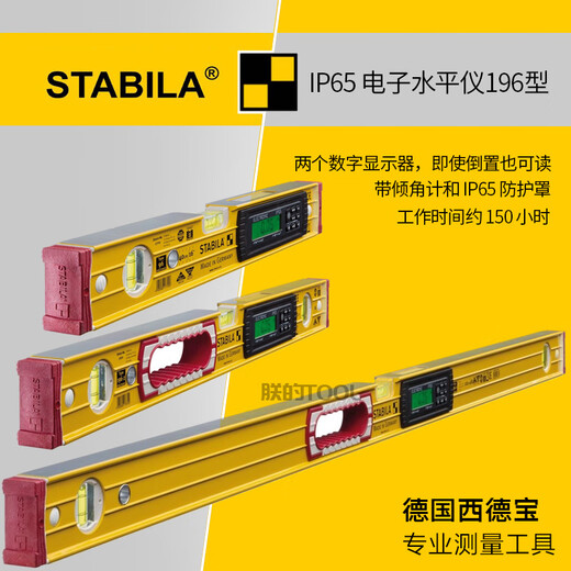 STABILA German digital display level 196 decoration installation high-precision measuring electronic ruler length 100cm