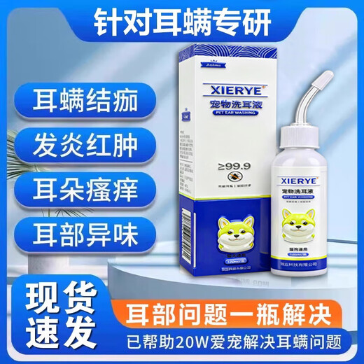 Erfuling Cat Ear Mite Ear Drops Pet Ear Anti-Inflammation, Anti-Itching and Ear Mite Ear Cleansing Liquid, Boric Acid Borneol Spray, One Box