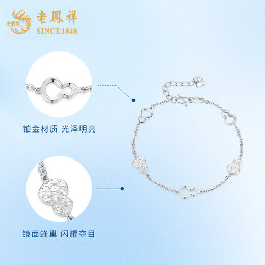 Lao Fengxiang pt950 platinum bracelet for women, platinum lucky gourd chain bracelet, Valentine's Day birthday gift for girlfriend and wife, platinum lucky gourd bracelet, about 6g, brand gift box