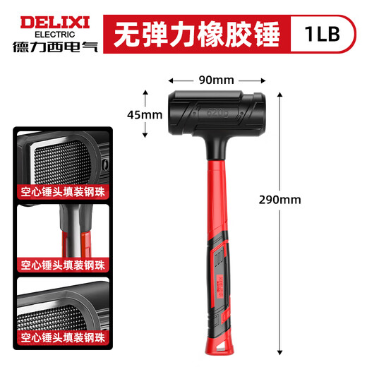 Delixi Electric Rubber Hammer Rubber Hammer for Floor Tiles Multifunctional Installation Hammer Hammer Non-Elastic Hammer Non-Elastic Rubber Hammer 1 Pound