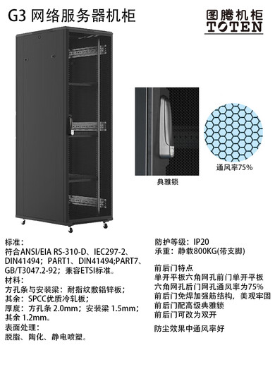 Totem cabinet 32U G36032 network service cabinet 600*1000*32U1.6 meters 600*1000*1610 genuine G36032 new original genuine